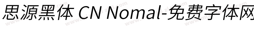思源黑体 CN Nomal字体转换